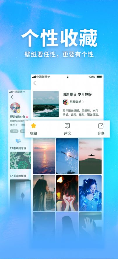 口袋壁紙