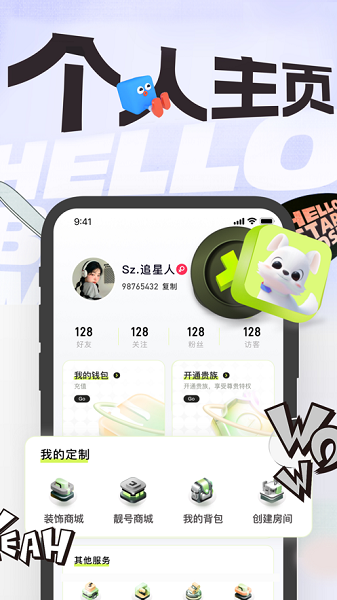 星宇宙語音