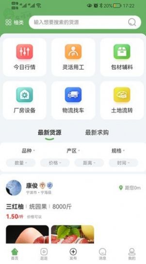 農哈哈