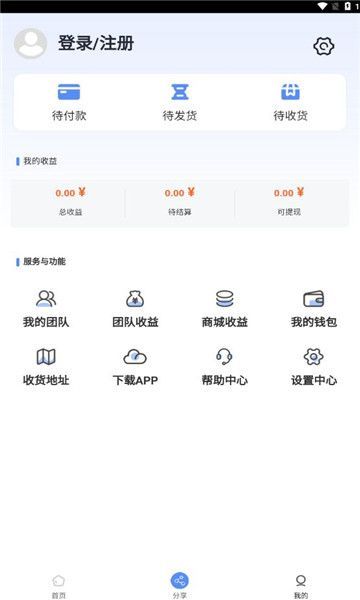 良品精選積分兌換