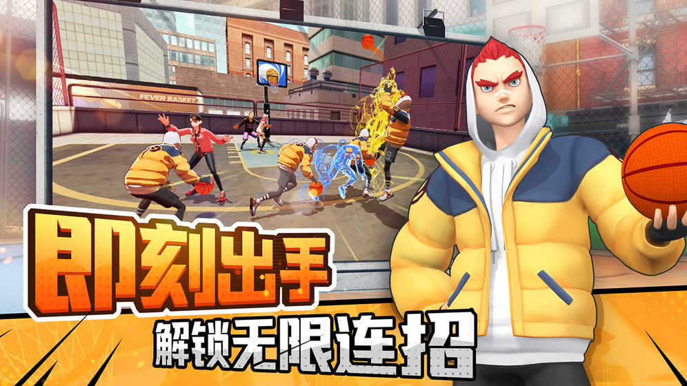 潮人籃球2