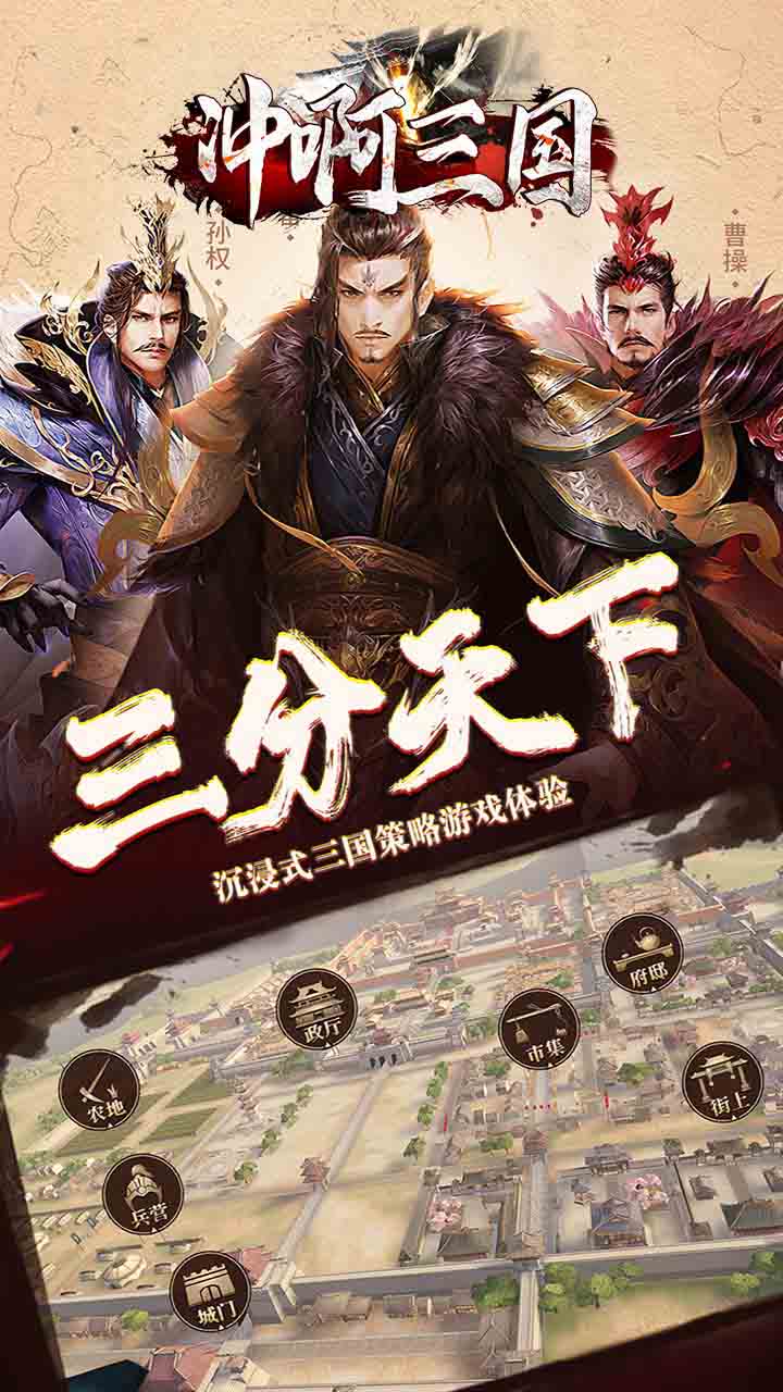 沖啊三國(guó)BT（呂布版） 果盤版