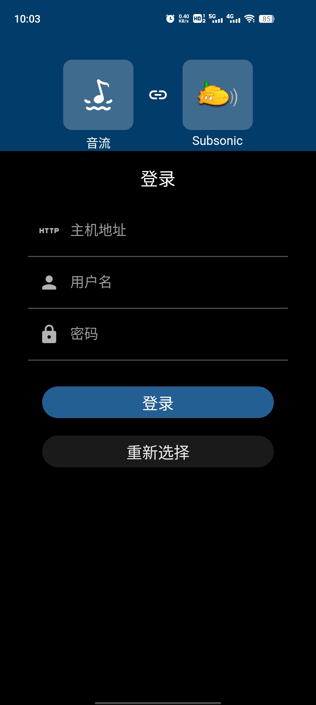 音流