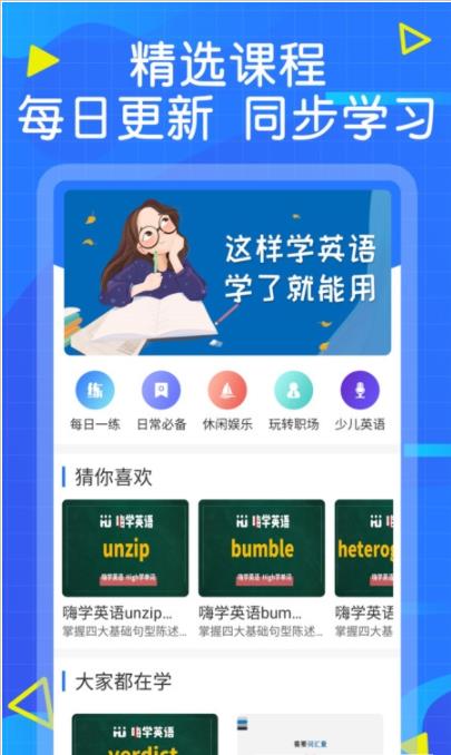 英語(yǔ)墨墨單詞