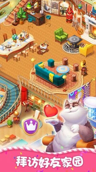 2024夢幻家園無限星無限金幣版