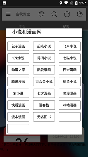 夜秋網(wǎng)盤