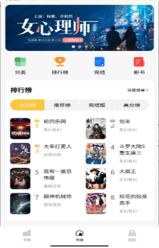 喵見小說