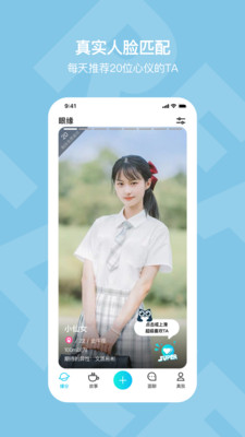 面會(huì)交友