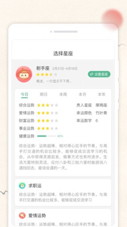 輕和日歷