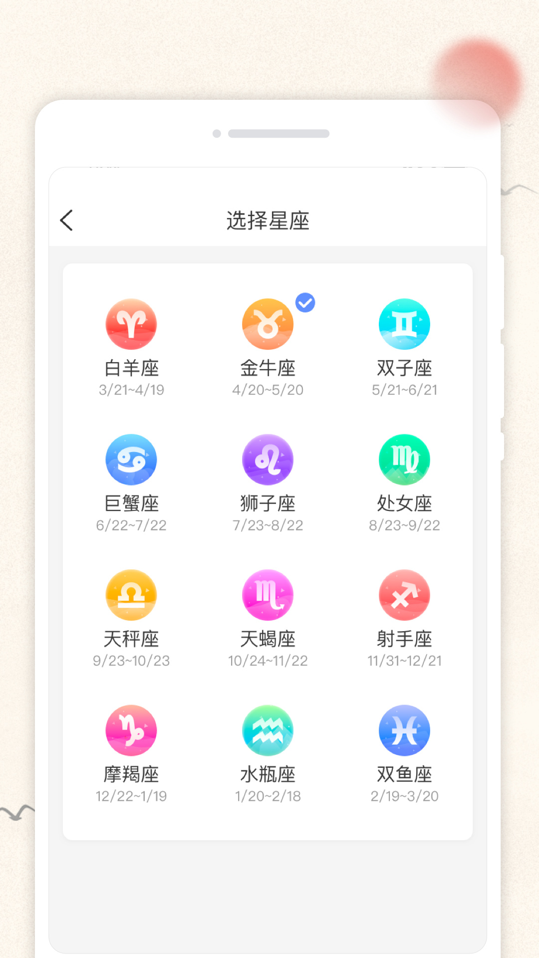 歡喜日歷