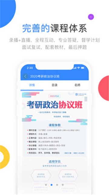云圖教育