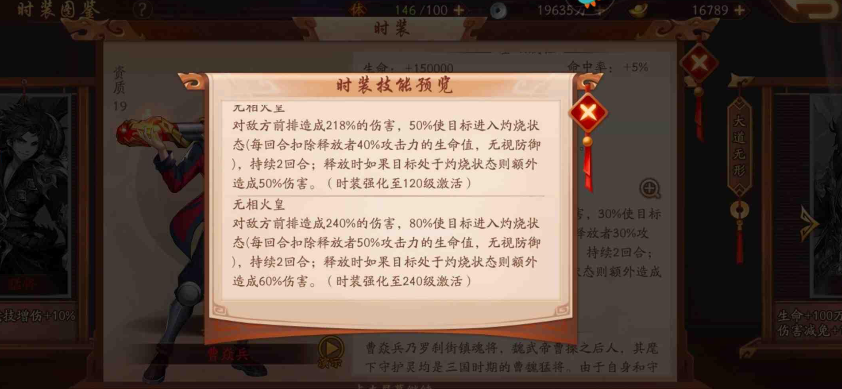 《少年三國(guó)志》平民時(shí)裝選擇攻略一覽