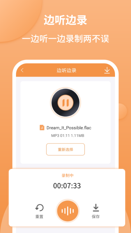 音頻剪輯師