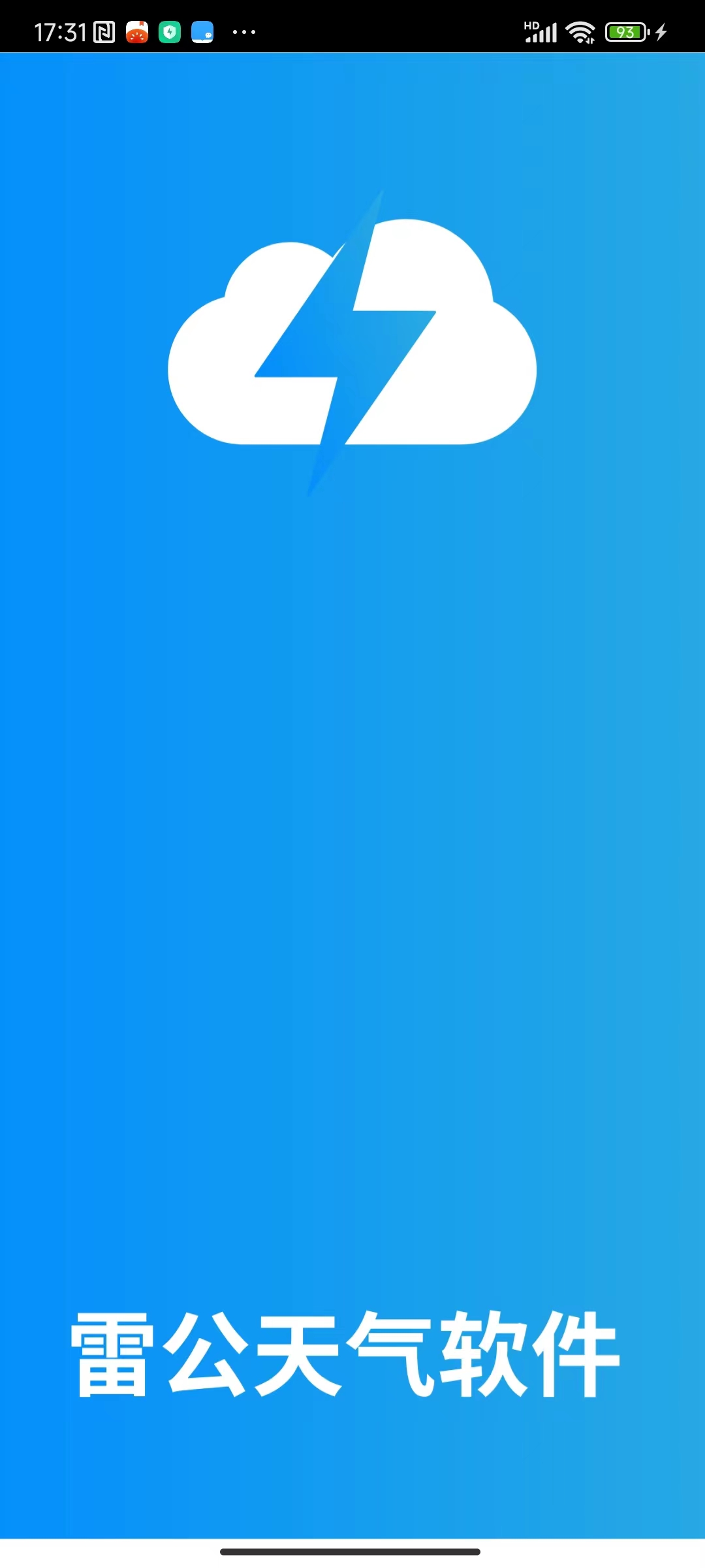 雷公天氣