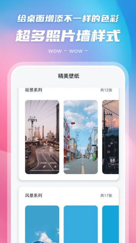 百變主題圖標