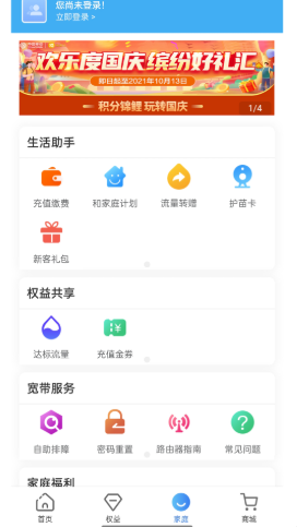 和愛(ài)家