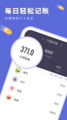 櫻花記賬本