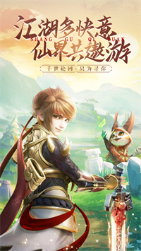 上古奇緣仙劍至尊