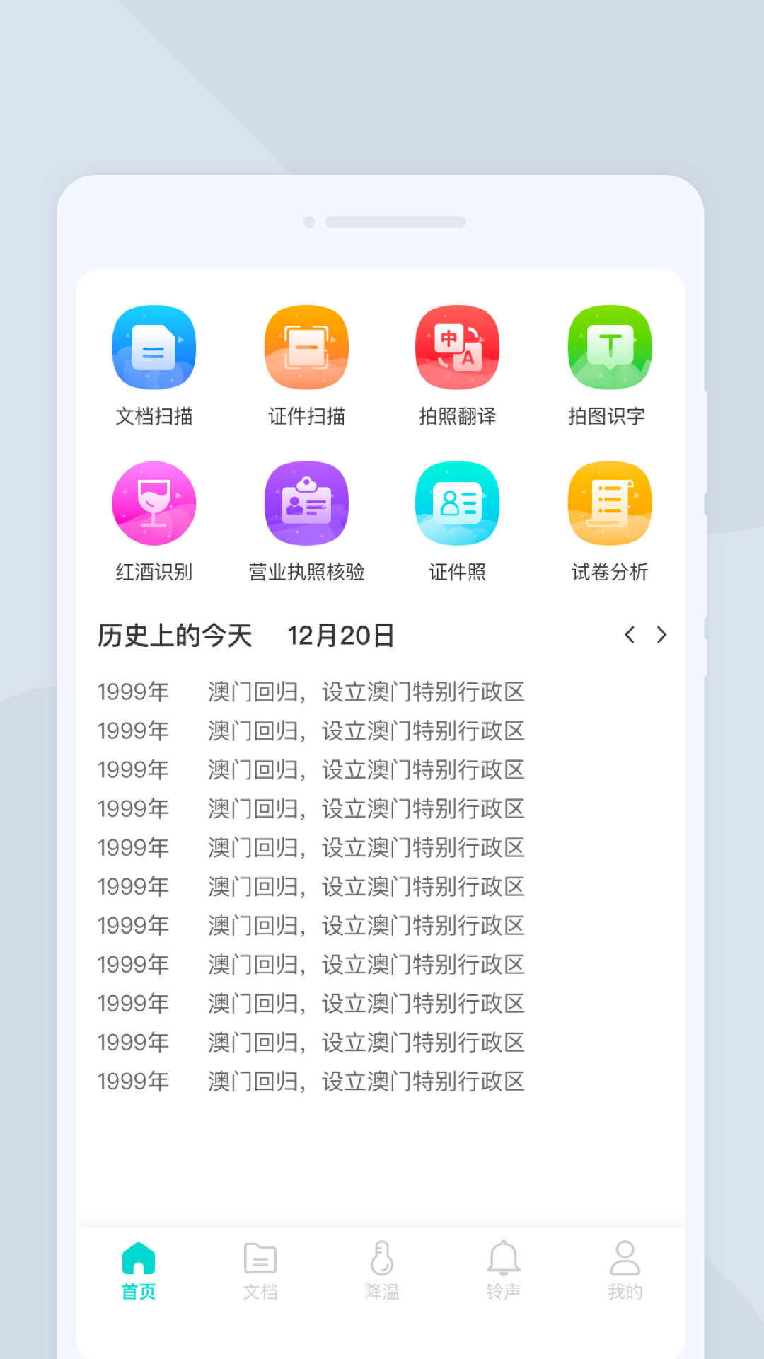萬馳掃描儀