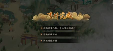 《聊齋搜靈錄》奪舍玩法指南