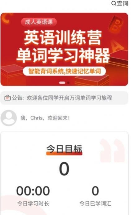 百家萬詞王
