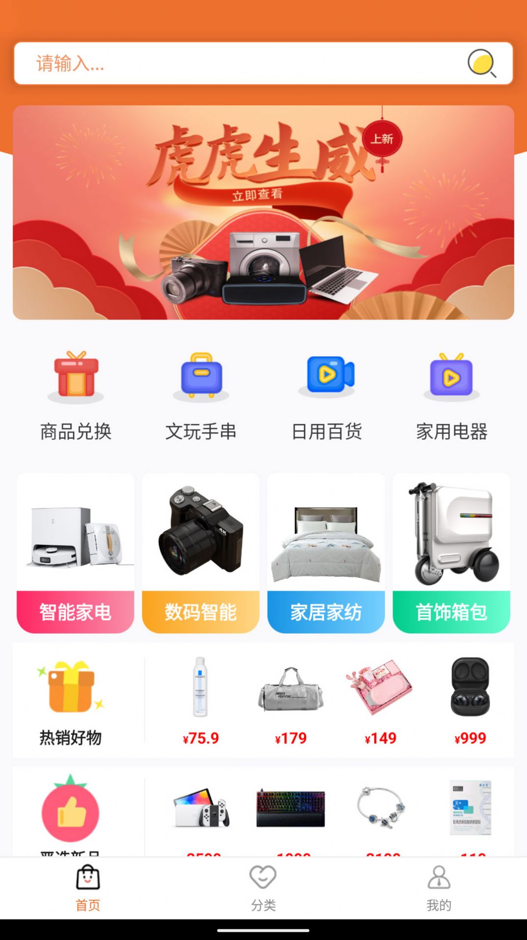 云享易購