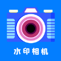 精準(zhǔn)水印相機(jī)