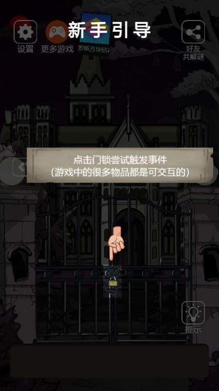 恐怖老屋4公館