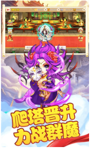 西游战记OL