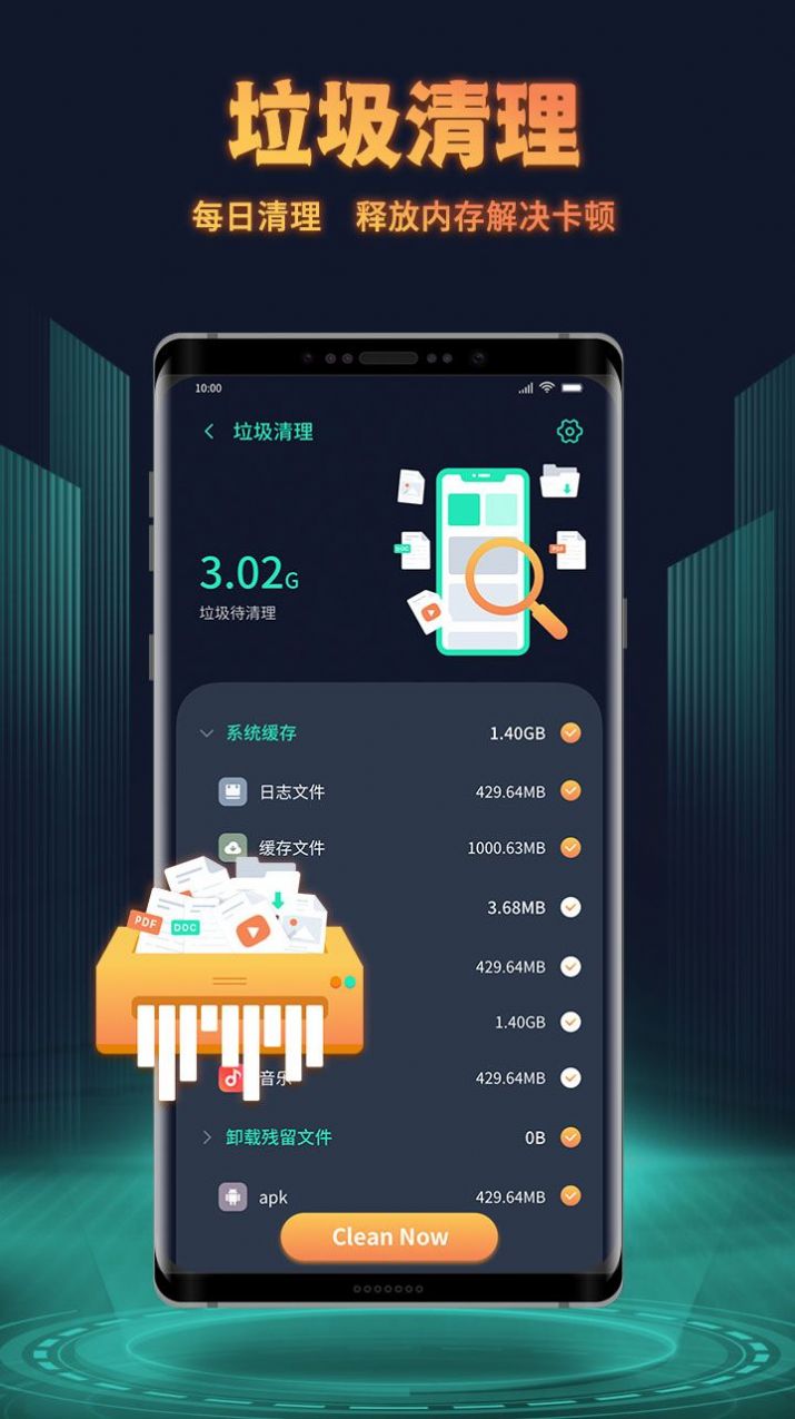巨鯨清理