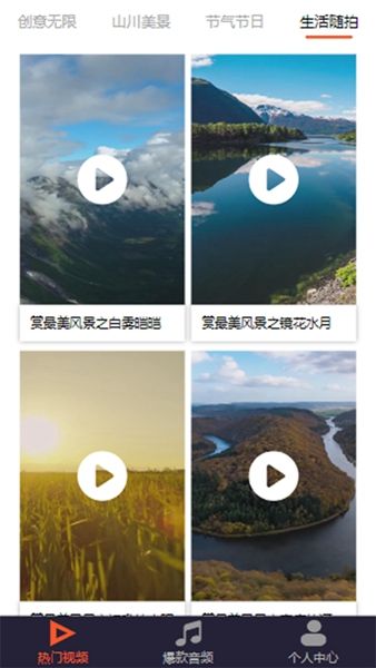 魅藍音樂