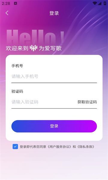 為愛寫歌