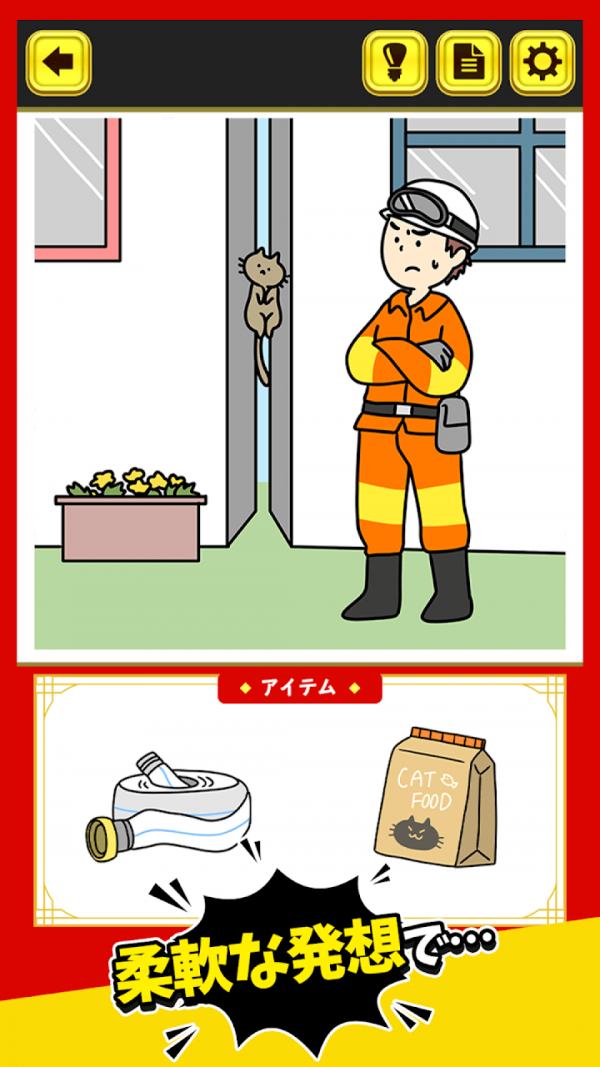 突破危機