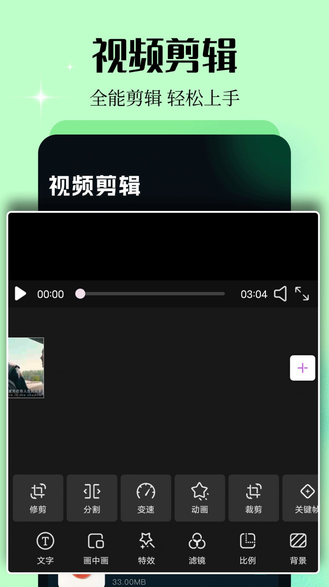 橙橙視頻剪輯
