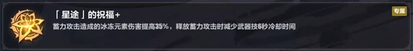 《崩壞3》樂土?xí)r雨蓄力流刻印推薦
