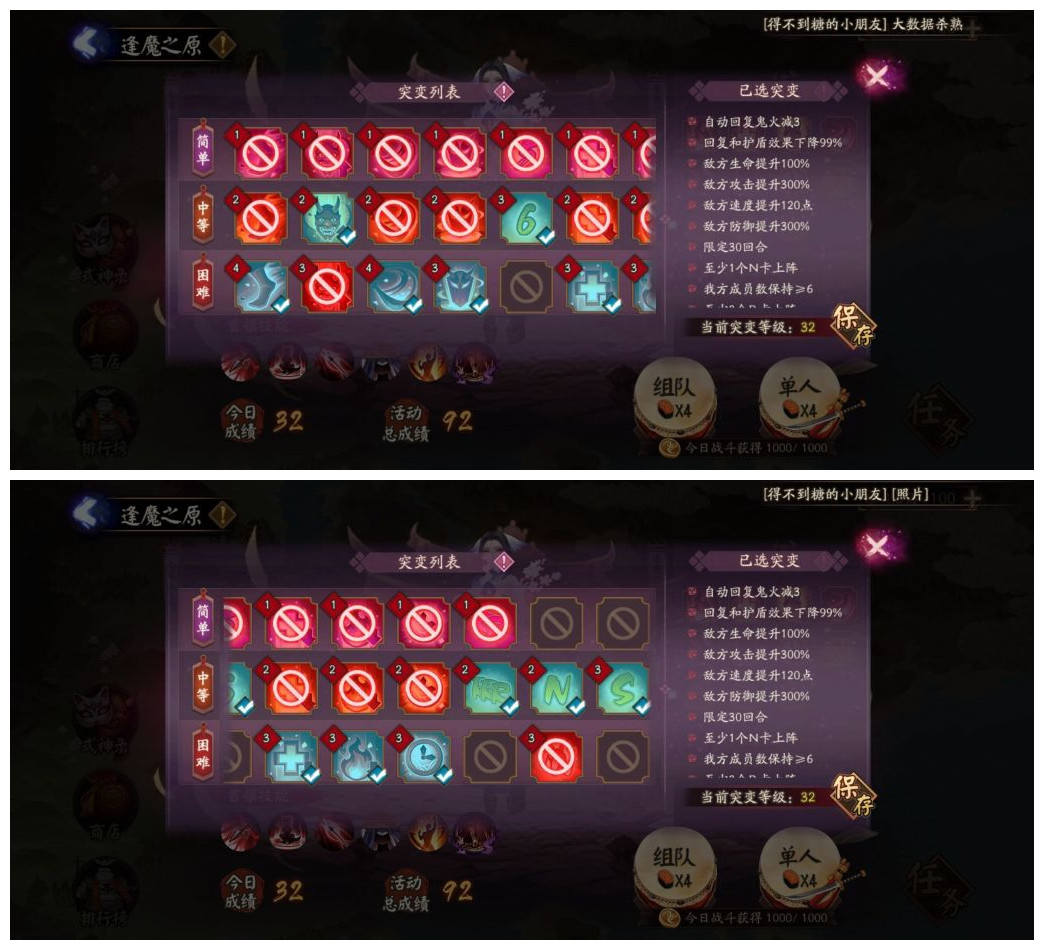 《陰陽師》妖行試煉秋間狩第三天陣容搭配分享