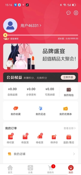 玖億零售