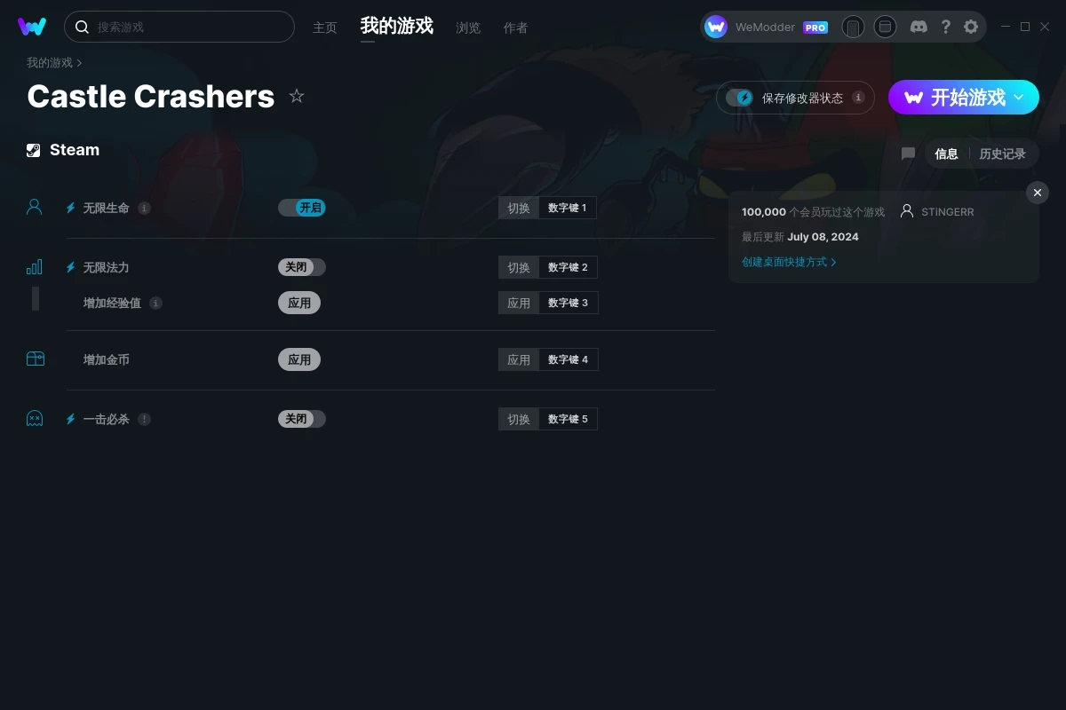 《城堡破壞者》v2024.07.08五項修改器[STiNGERR]