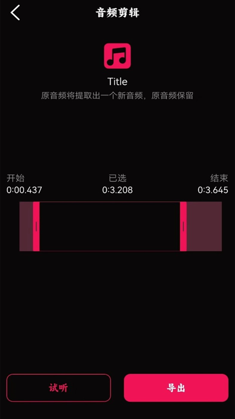 語音錄音大師