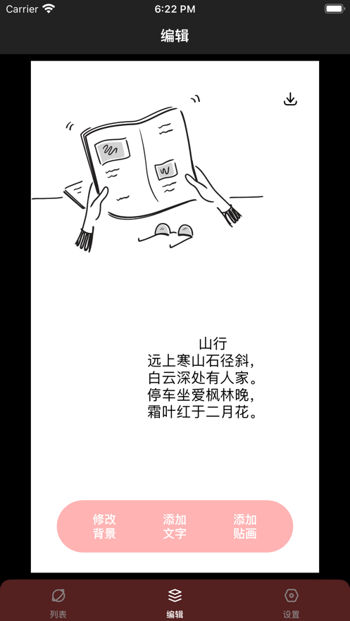 貼畫壁紙