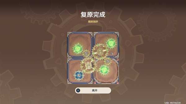 《原神》3.7恒動(dòng)械畫第四關(guān)攻略