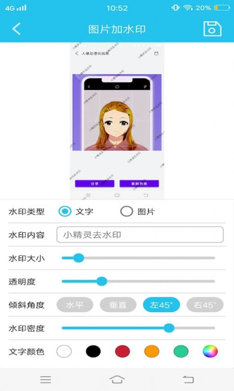 小精靈去水印