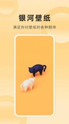 銀河壁紙