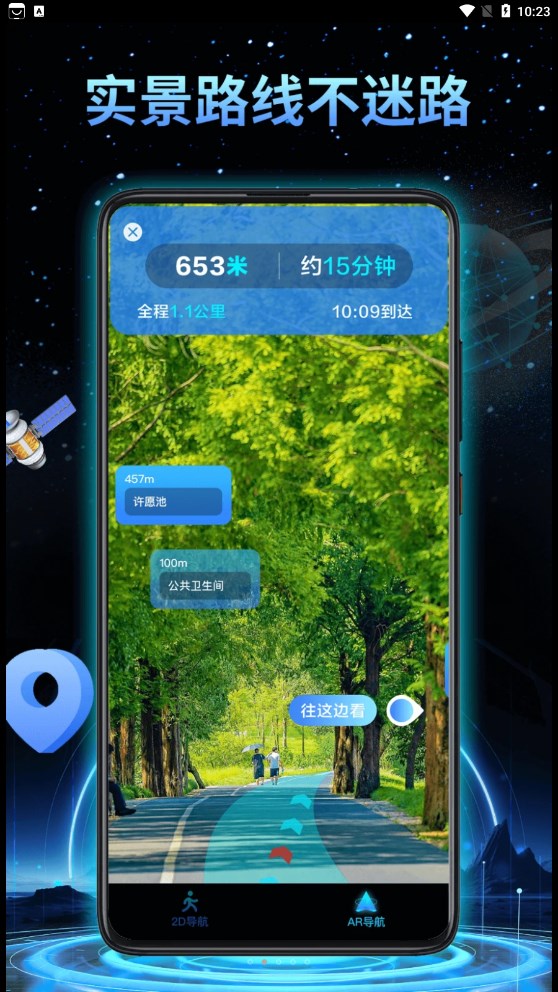 鴻萌3d地球?qū)嵕皩?dǎo)航
