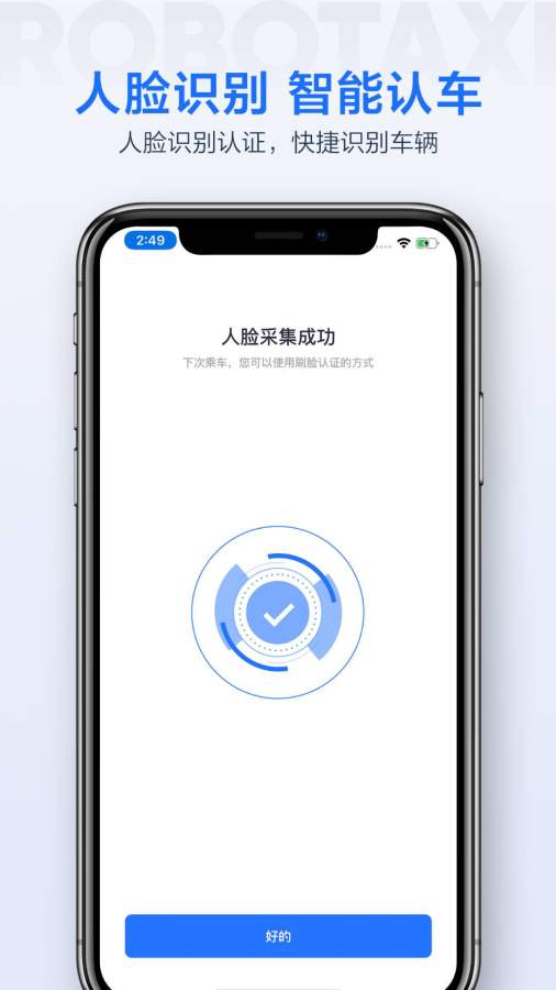 蘿卜快跑