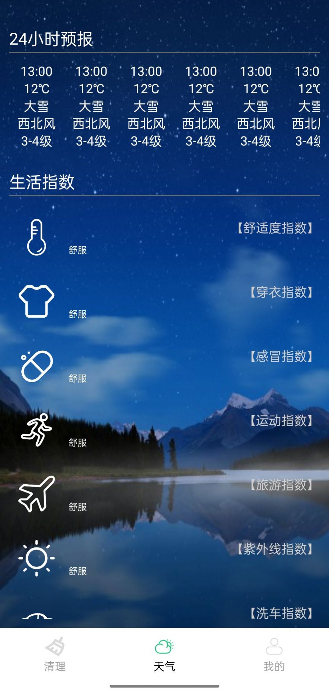 優佳手機助手