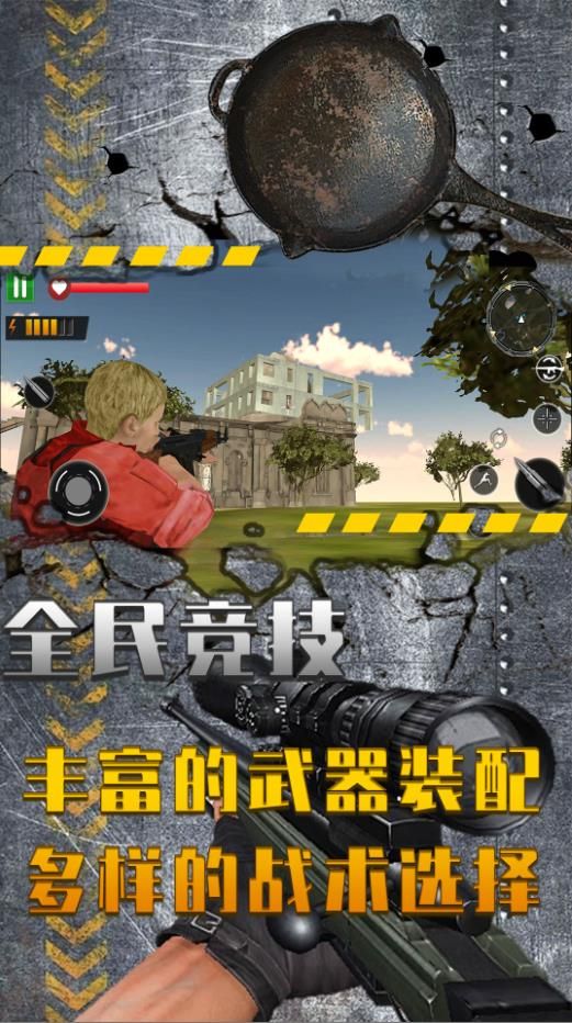 吃雞精英傳說(shuō)之戰(zhàn)