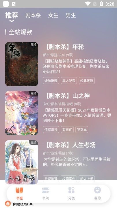 點點穿書免廣告版