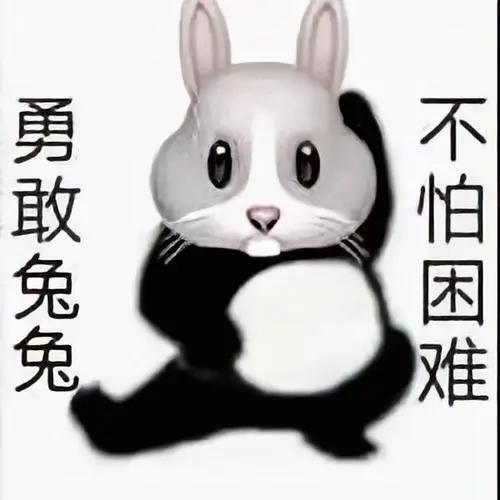 勇敢牛牛表情包