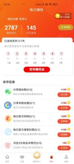 拾米游